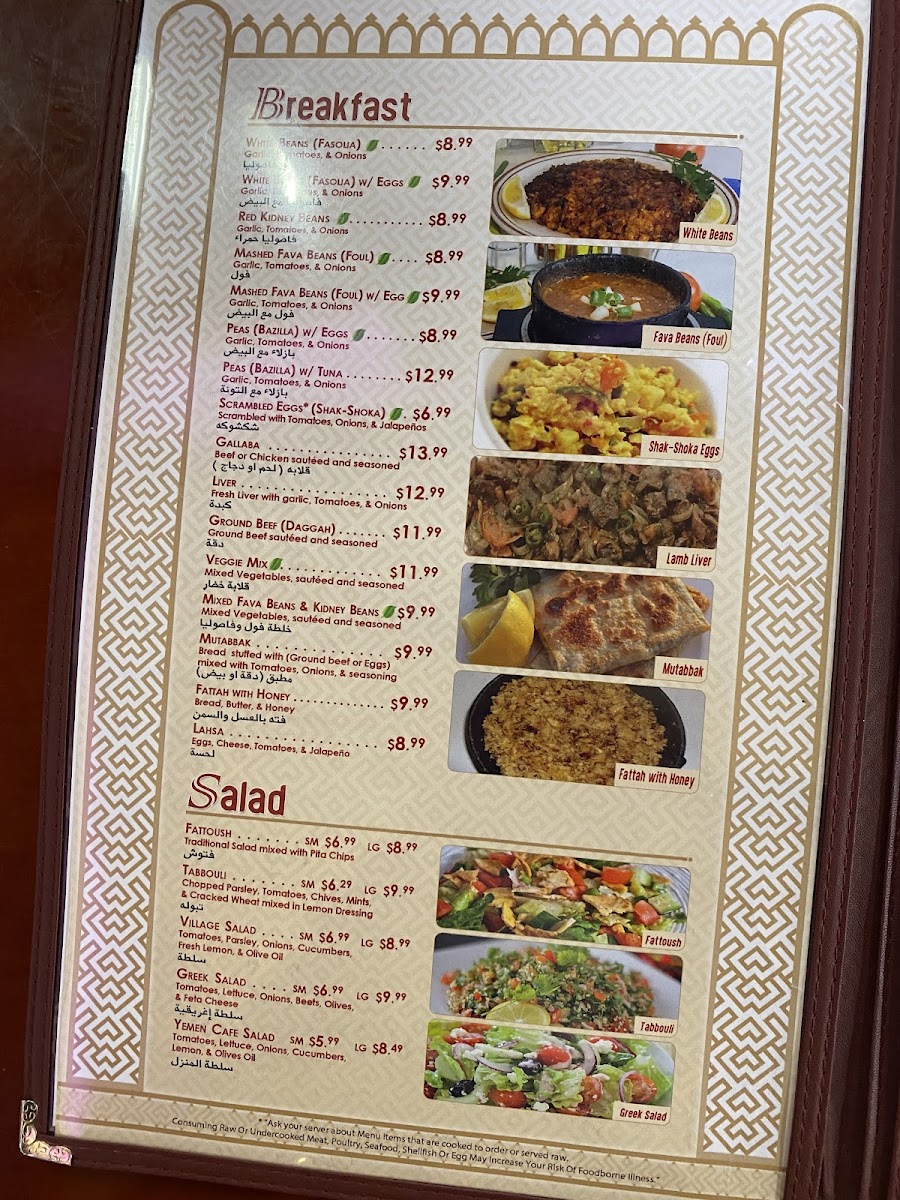 Yemen Cafe Restaurant Menu - Image 1