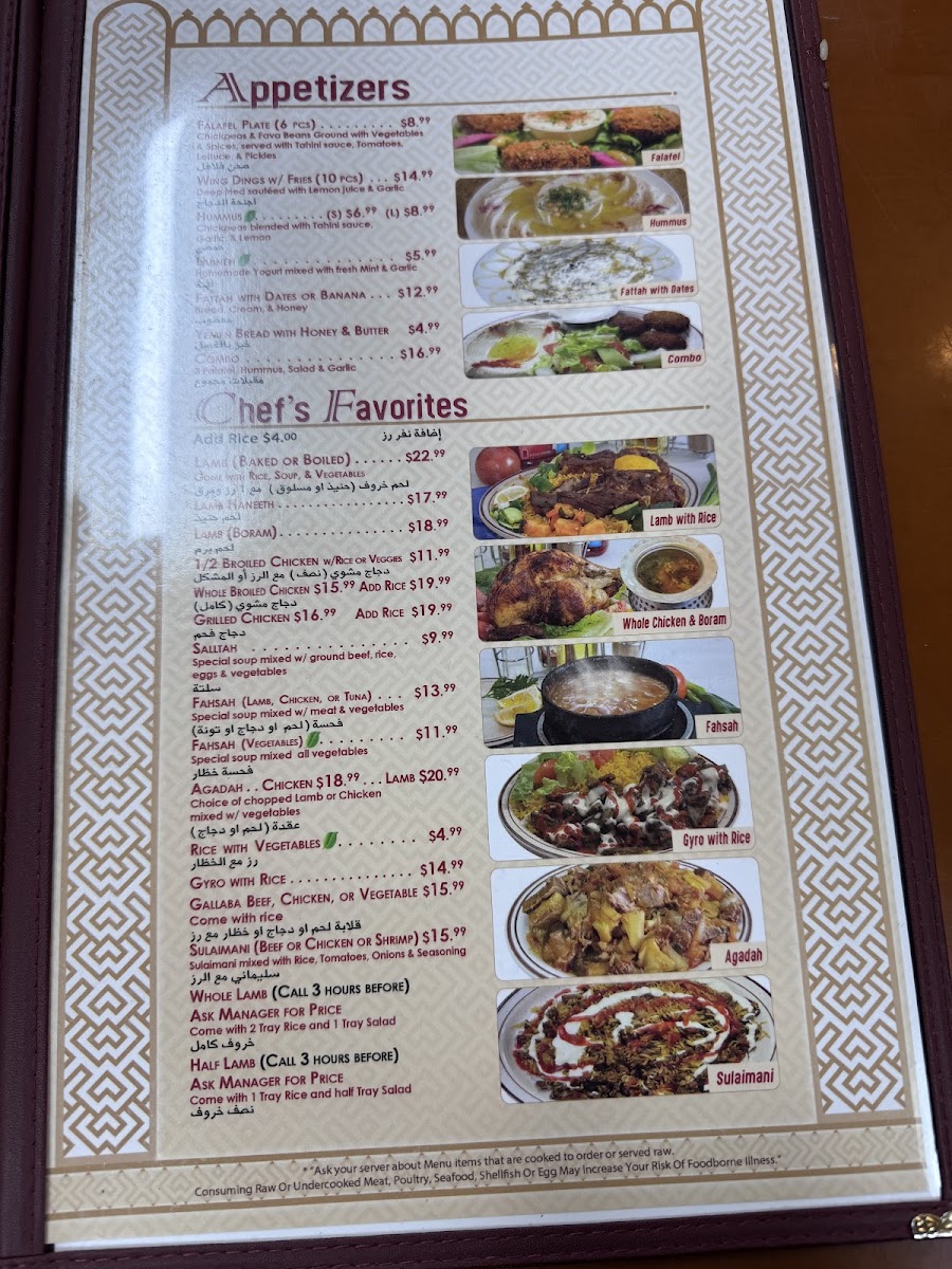 Yemen Cafe Restaurant Menu - Image 3