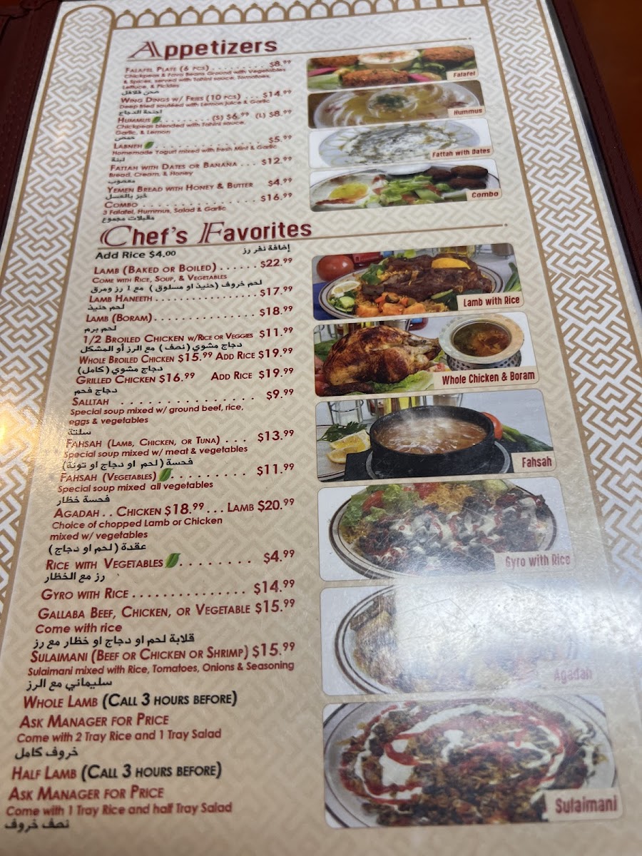 Yemen Cafe Restaurant Menu - Image 5